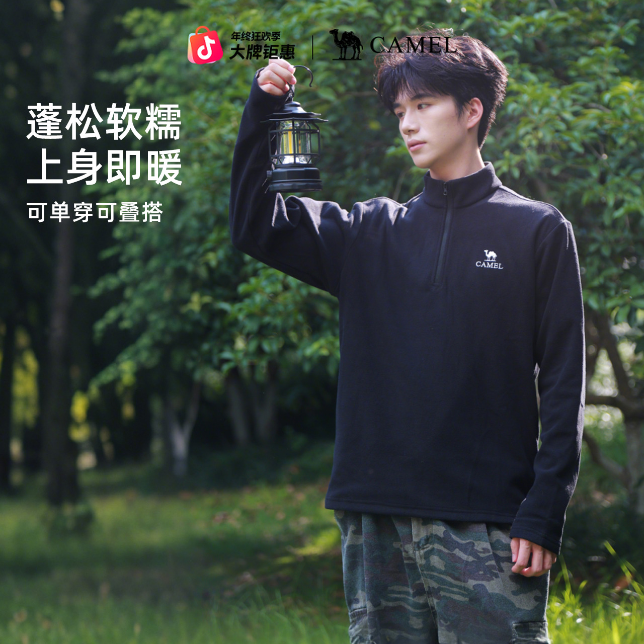 骆驼户外抓绒衣男立领防风加热保暖抗静电冲锋衣内胆摇粒绒外套女