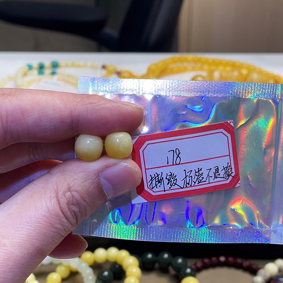 蜜蜡未镶嵌手串9.5✖️9mm一对