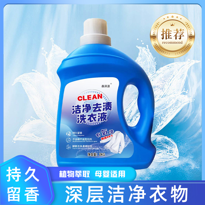 【到手12斤三桶】全新升级蓝色强力去污洗衣液