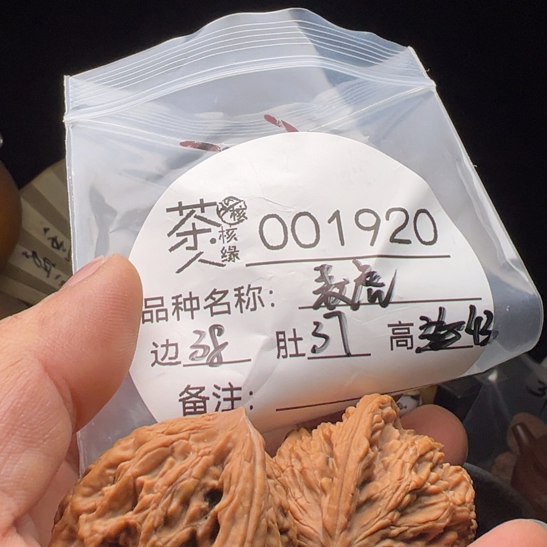 吊坠文玩核桃今天