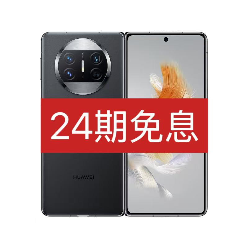 99新 Huawei/华为  Mate X3折叠屏手机 质检带记录 24期免息