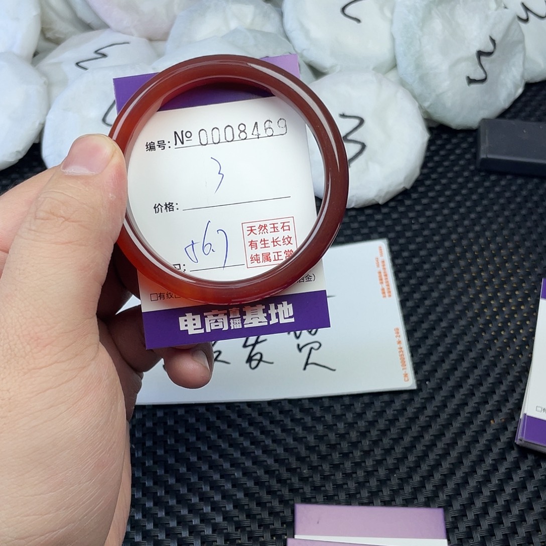 手镯玛瑙/玉髓未镶嵌469