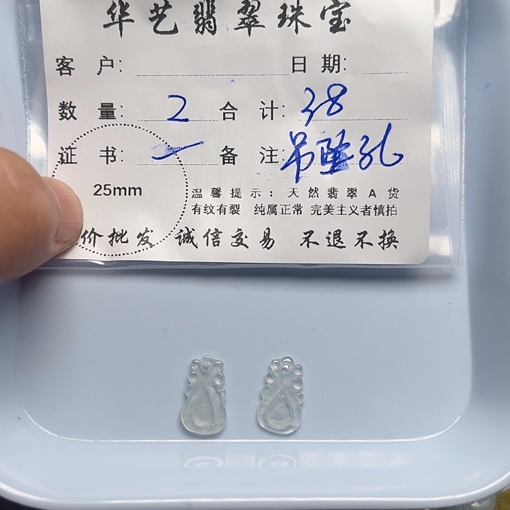 翡翠颈饰未镶嵌天然翡翠