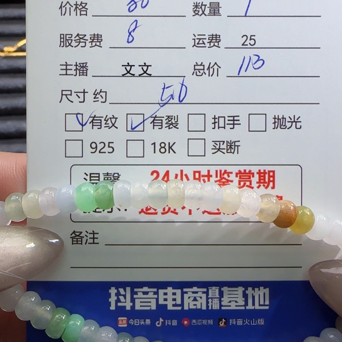 翡翠手链未镶嵌V**e翡翠手串