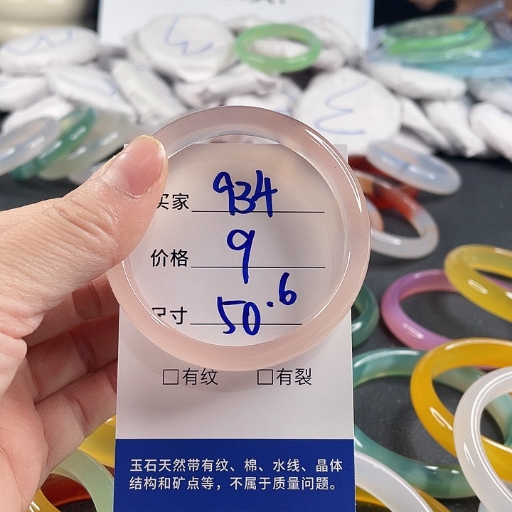 玛瑙/玉髓未镶嵌手镯