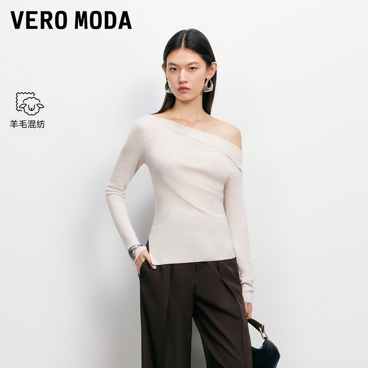 Vero Moda针织衫2025秋季新款含绵羊毛斜领露肩修身上衣气质显瘦