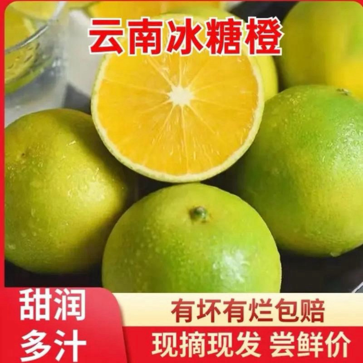 v云南正宗哀牢山冰糖橙新鲜应季水果现摘农家自种青皮橙子柑橘