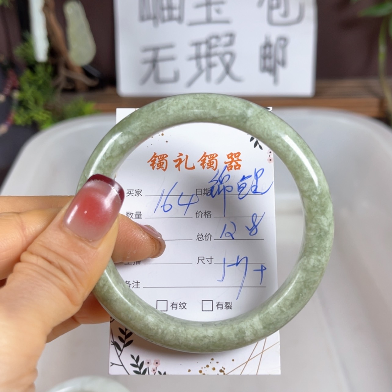 【闪购商品】蛇纹石玉手镯未镶嵌锦**体