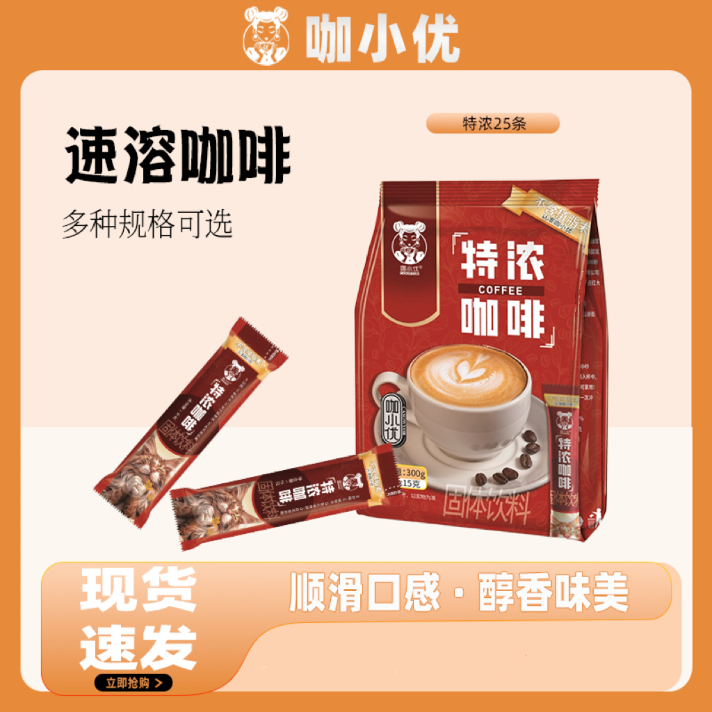 超值尝鲜特浓卡布奇诺巧克力拿铁蓝山风味燕麦速溶咖啡 熬夜提神