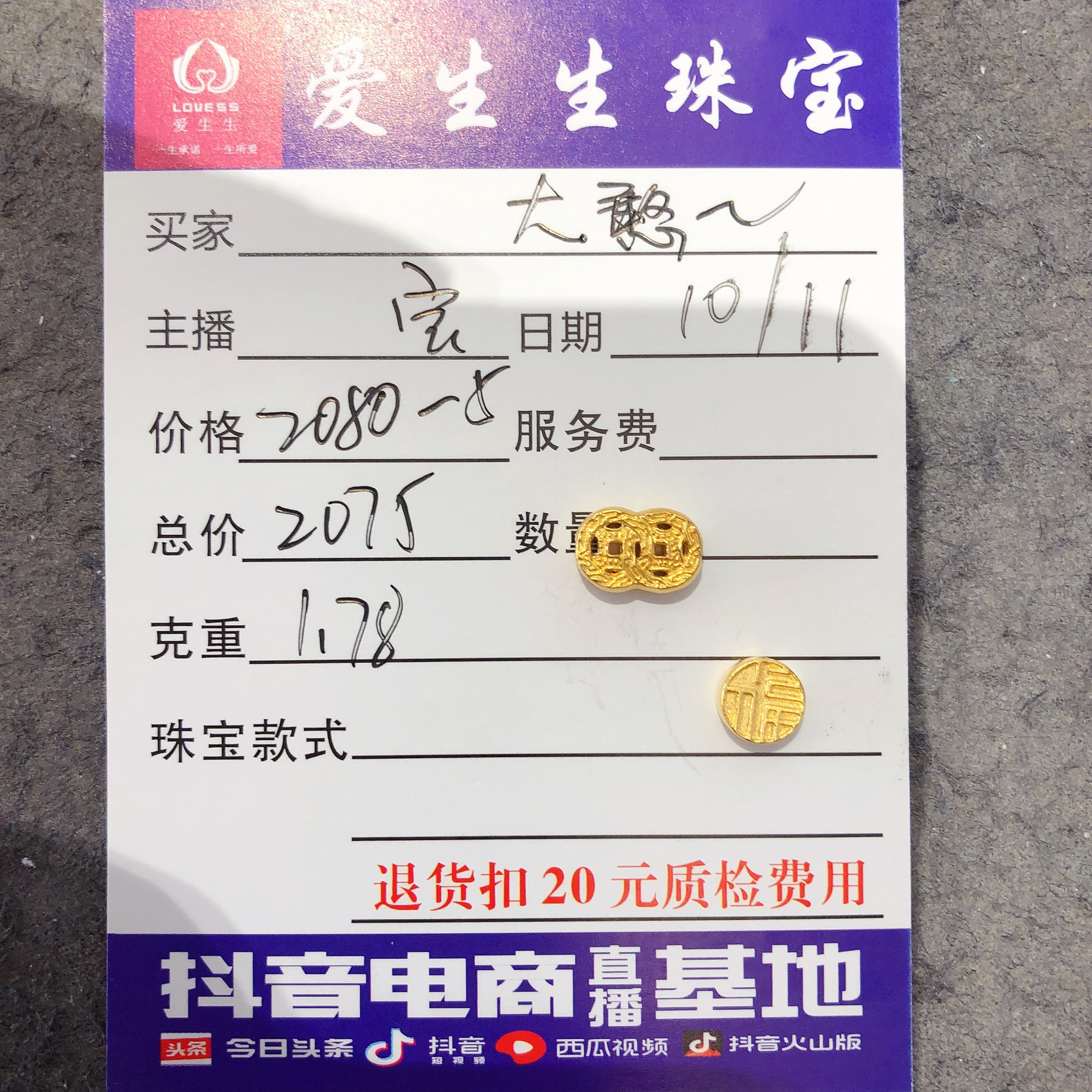 足金999钱币吊坠古法福牌！宝