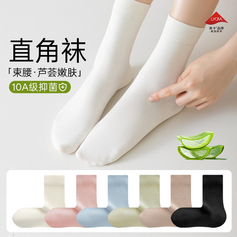 吉惟良女秋冬棉袜子抗起球抗菌女士中筒精梳棉休闲百搭