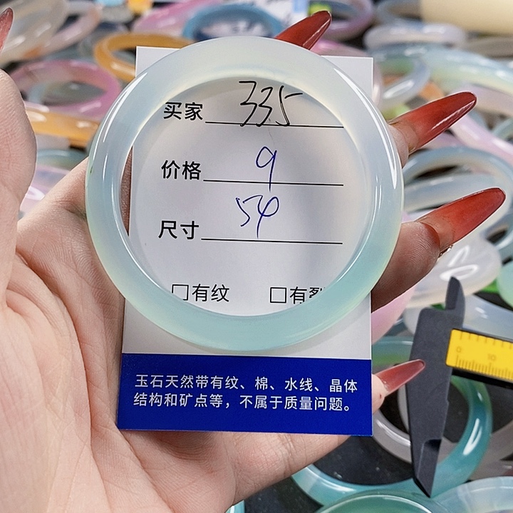 手镯玛瑙/玉髓未镶嵌335