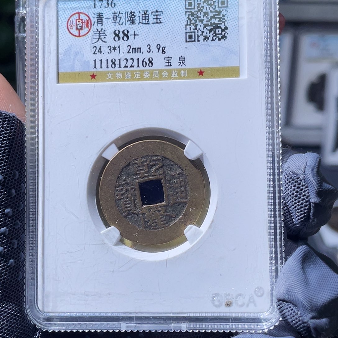 h***r铜小瑶，公博乾隆背HQ，发顺丰