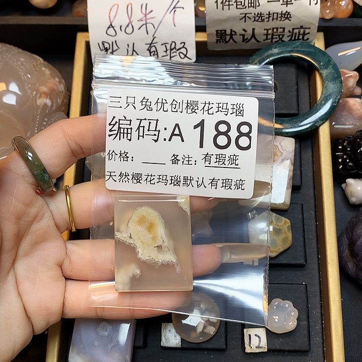 玛瑙/玉髓樱花合金开****