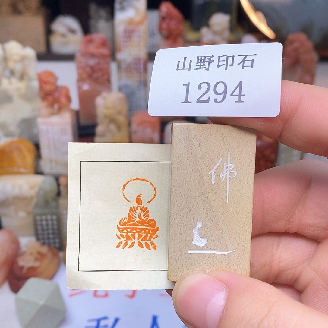 青田石1.5x2.5 纯手工刻字