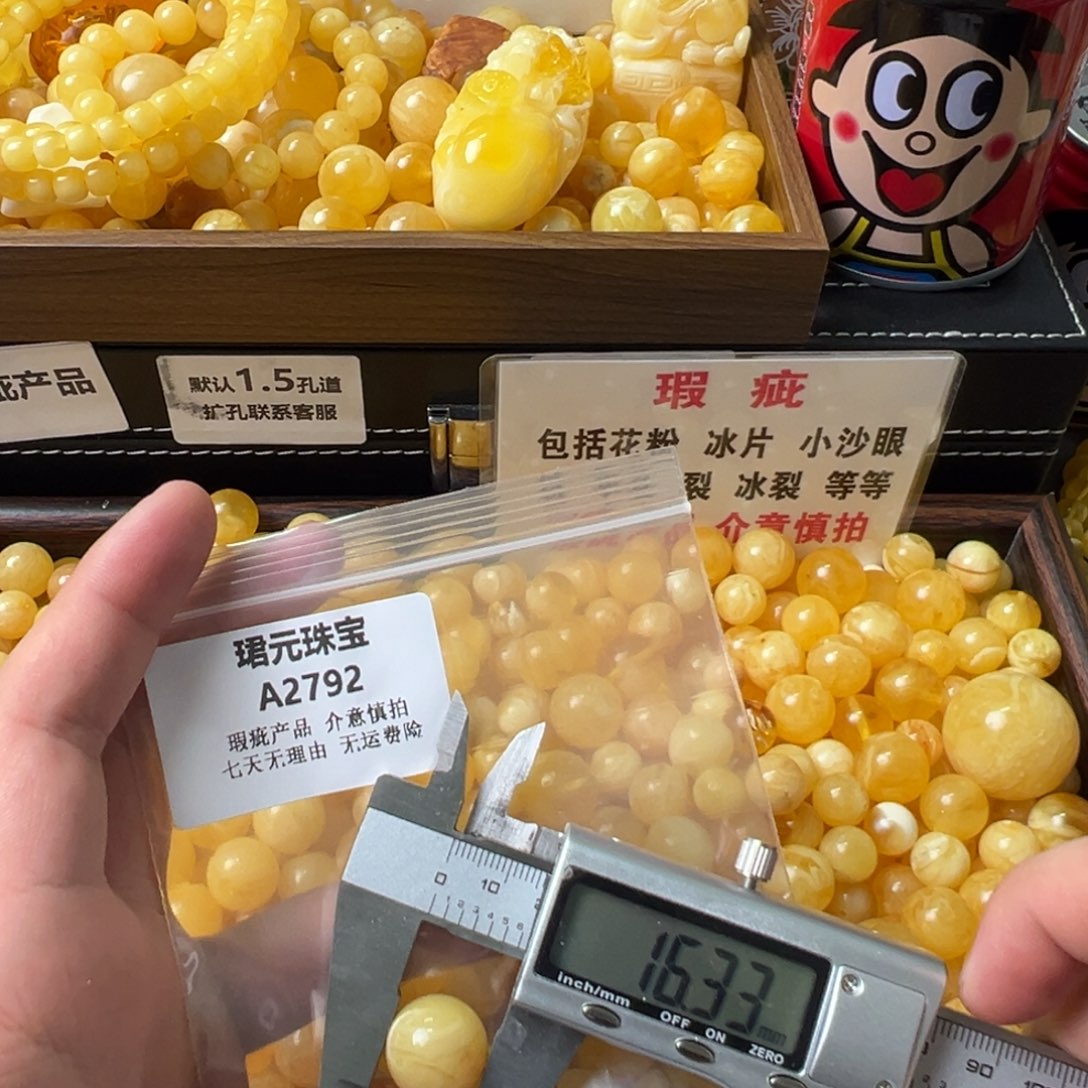 蜜蜡未镶嵌裸石2792