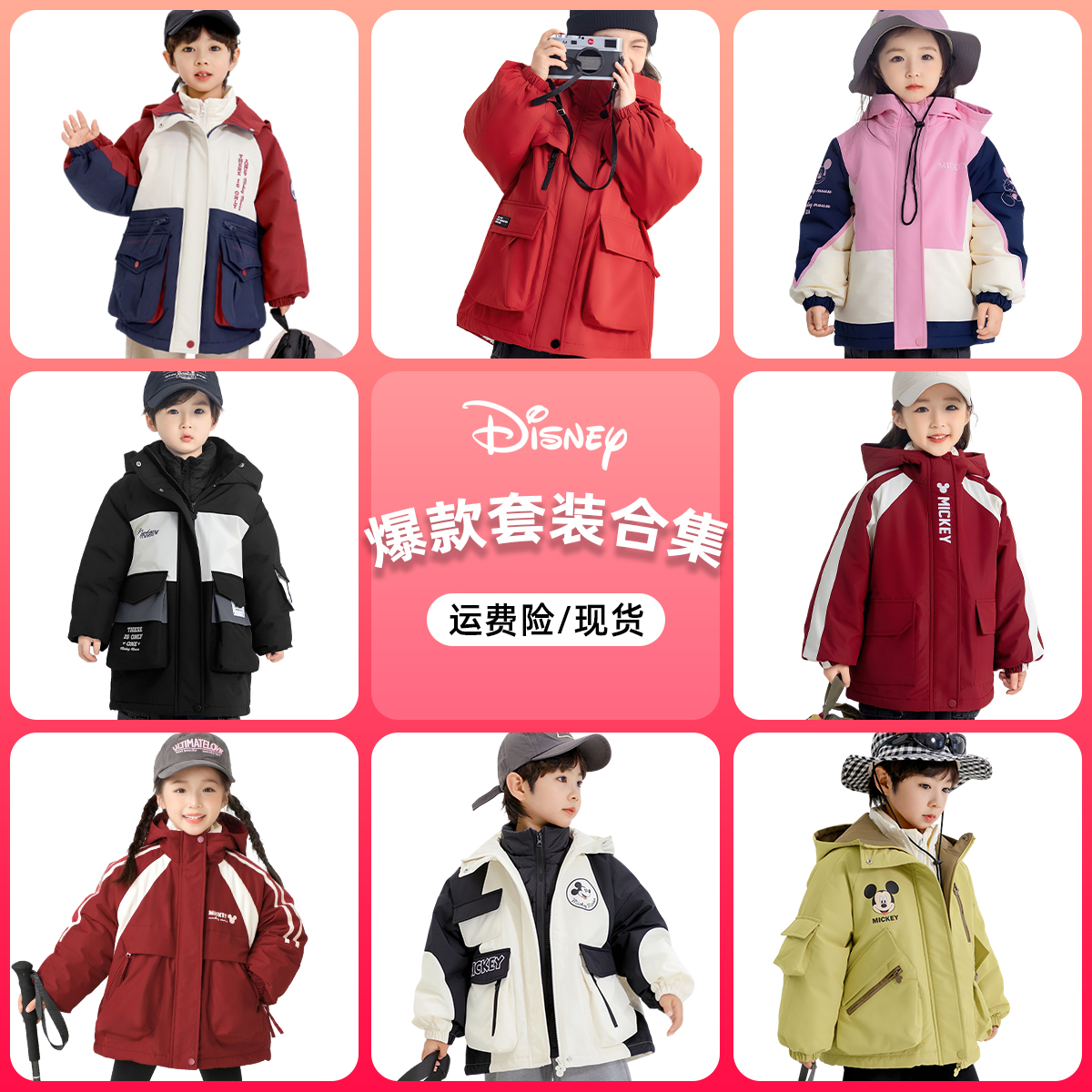 【专柜现货】Disney/迪士尼秋冬儿童保暖防寒三合一羽绒三件套组合2