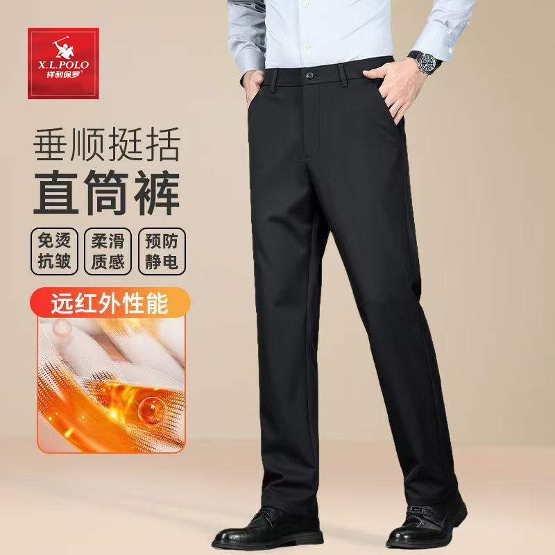 【祥利保罗】  自发热力丝秋冬加厚可机洗四面弹男士长裤休闲裤8506