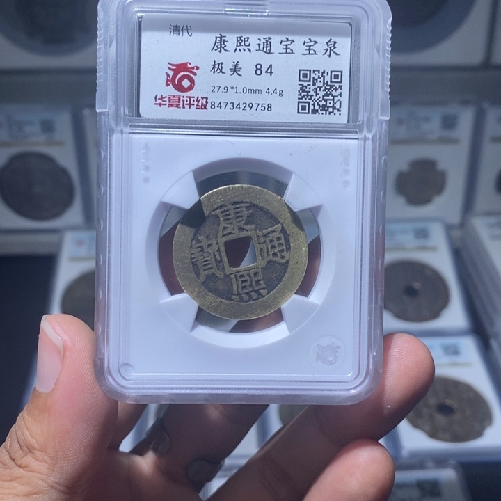 铜长安精选-华夏康熙-9758