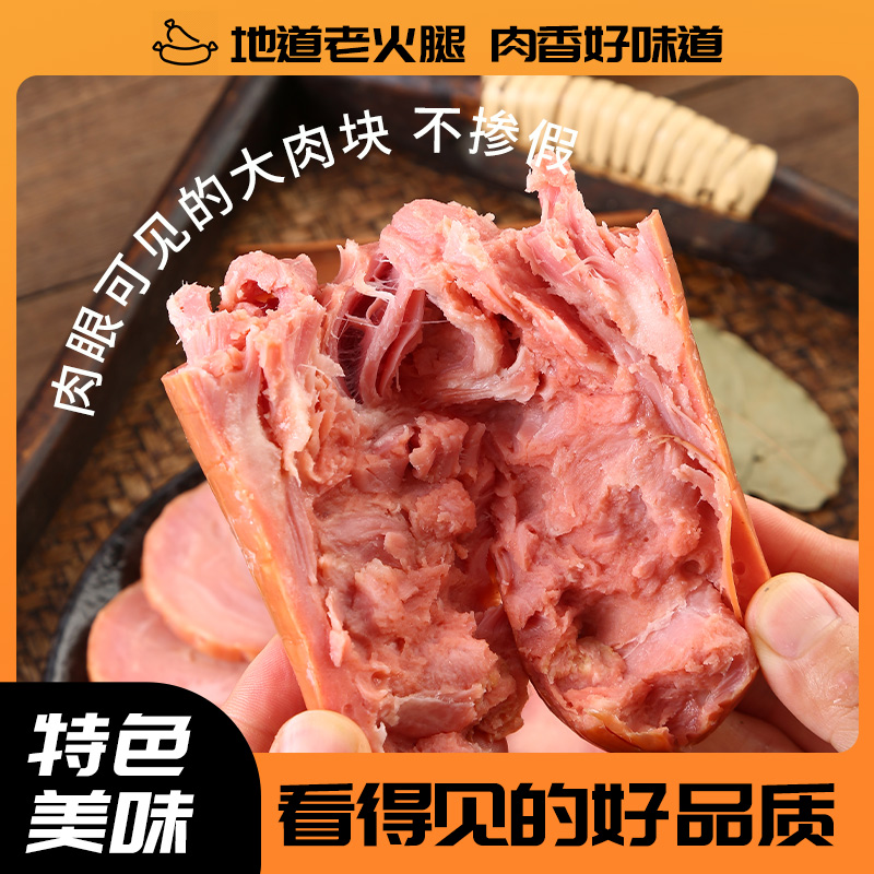青岛特产老火腿传统工艺大块肉果木熏烤老味道老式肉肠解馋香肠