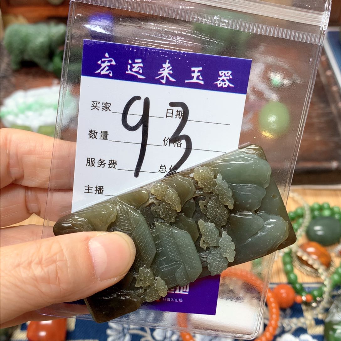 和田玉（糖玉）挂件未镶嵌