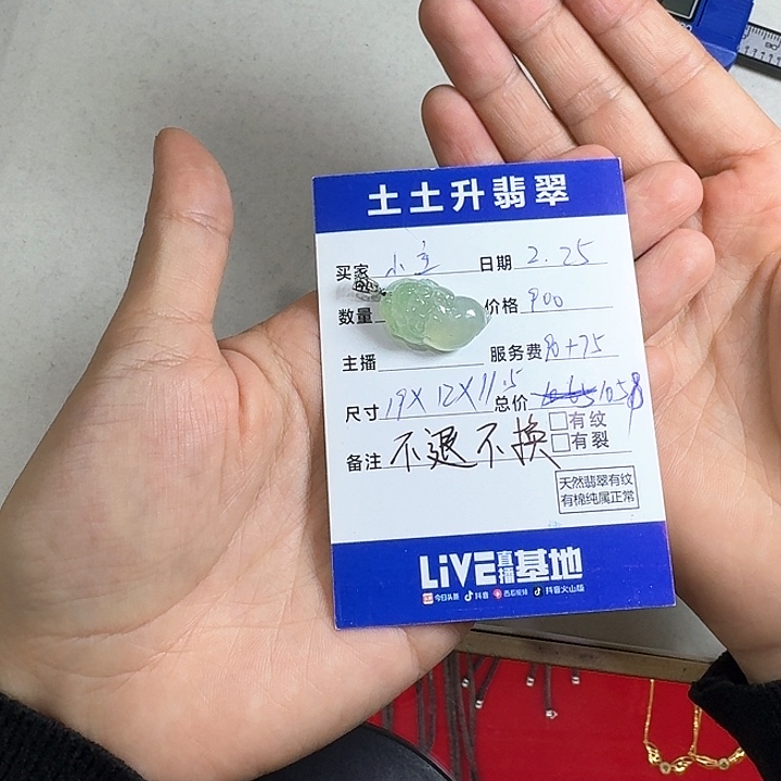 翡翠颈饰18K金镶嵌小*主挂件