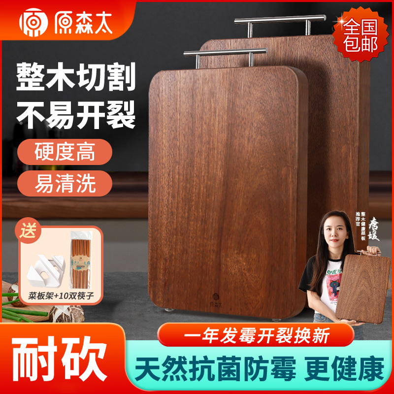 原森太黑金檀木菜板实木家用双面切菜板防霉案板实木家用抗菌砧板商品图