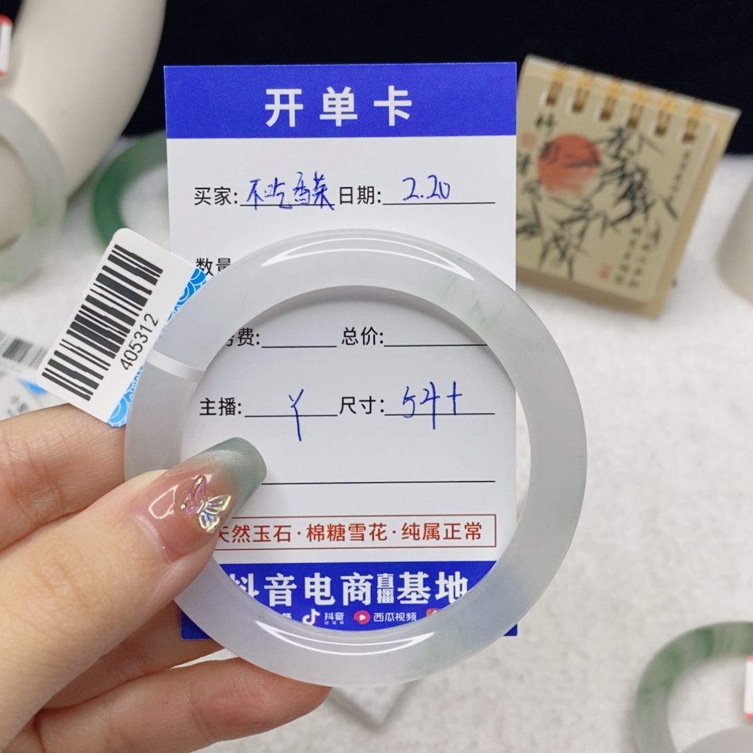 石英质玉手镯未镶嵌不***菜