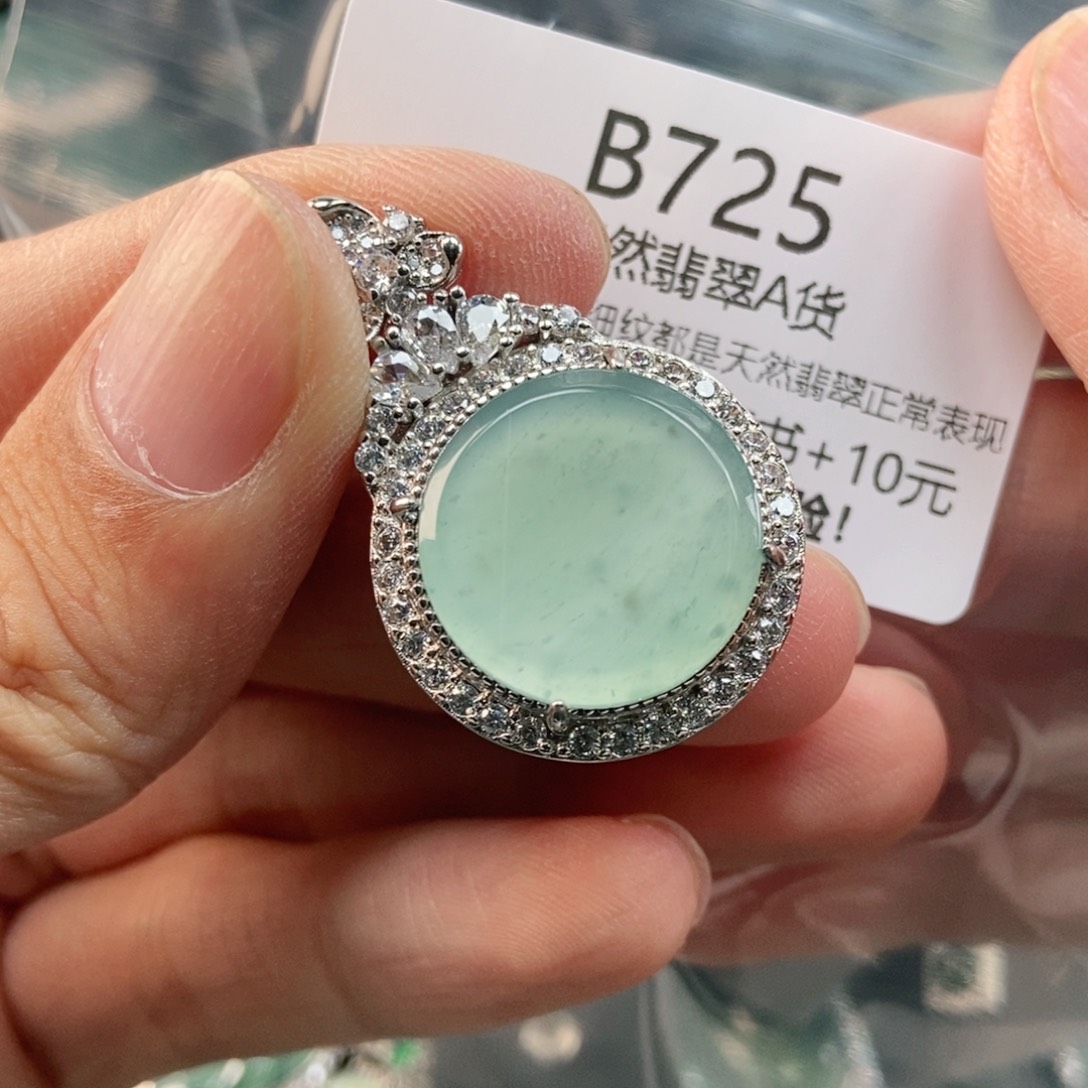 【闪购商品】翡翠未镶嵌吊坠(不含链)