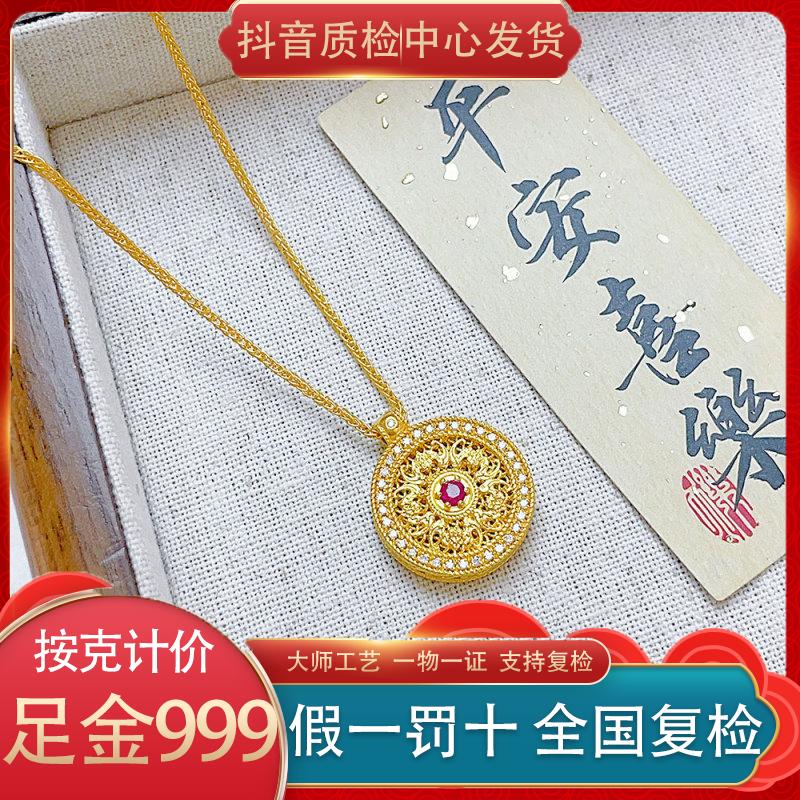 足金999 古法单面镶嵌点钻工艺红宝石可调节镂空五福临门圆盘套链