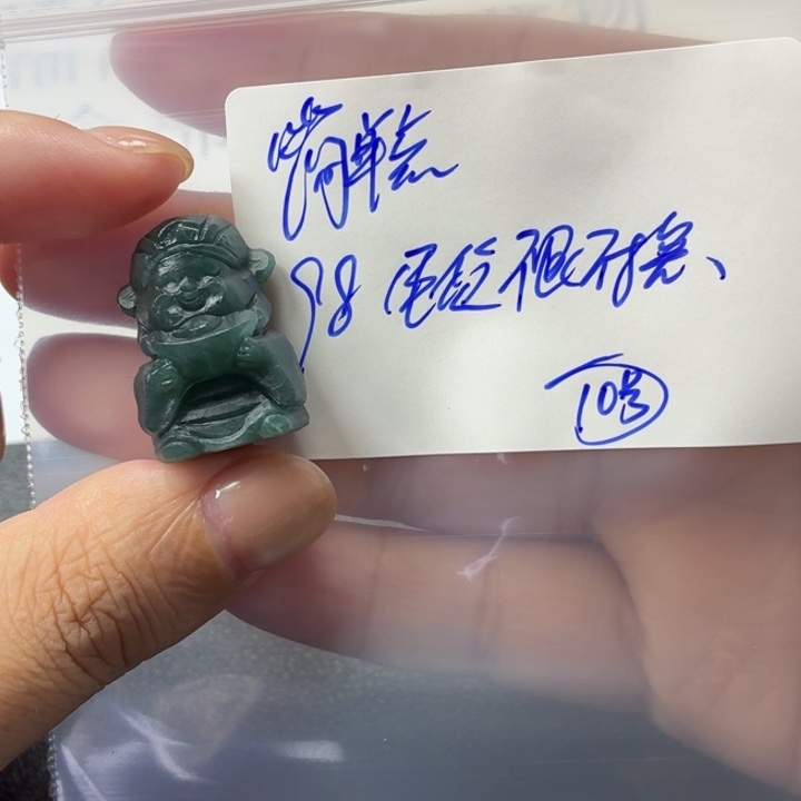 简***！定制翡翠未镶嵌毛货待编款式不退不换