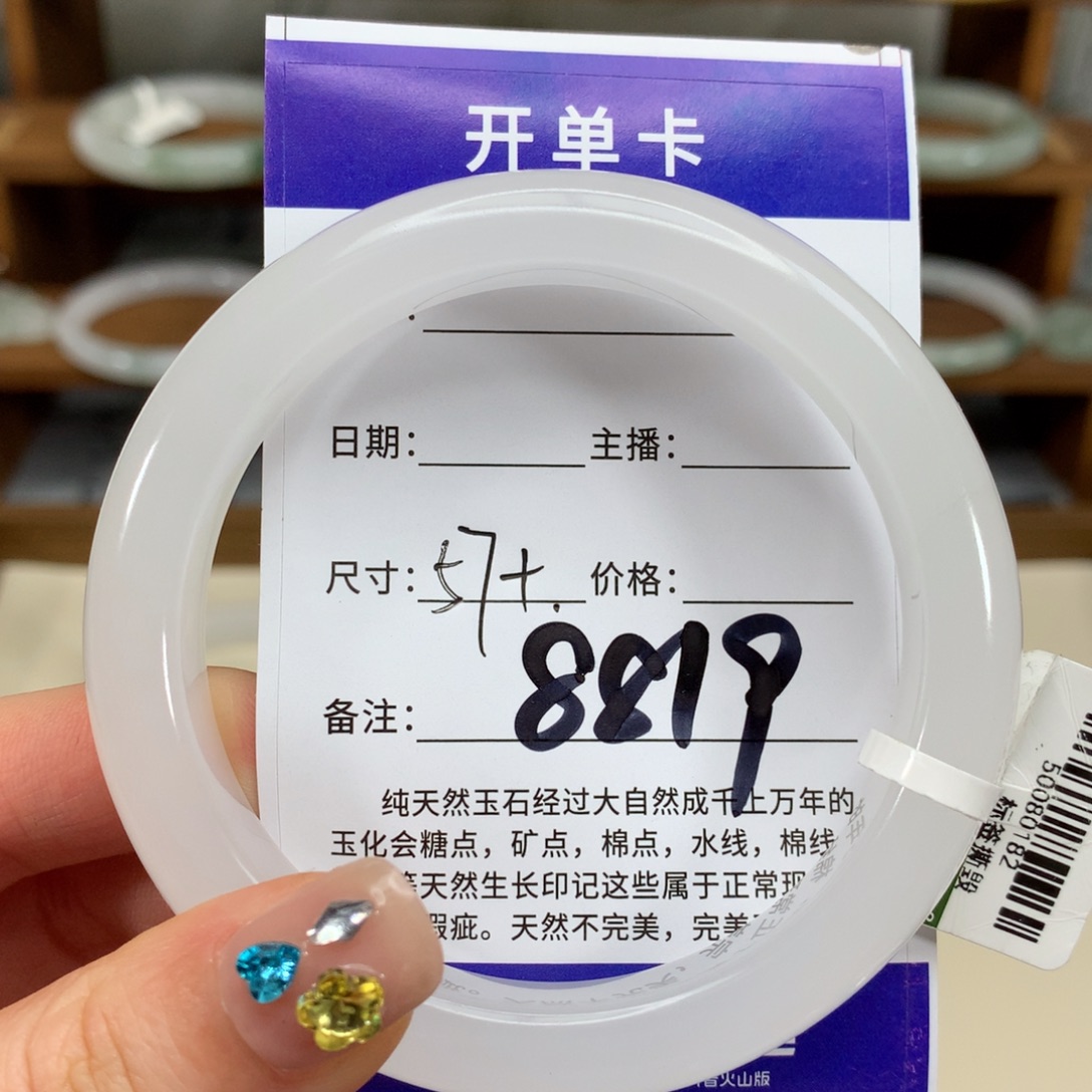 小***菲石英质玉未镶嵌手镯