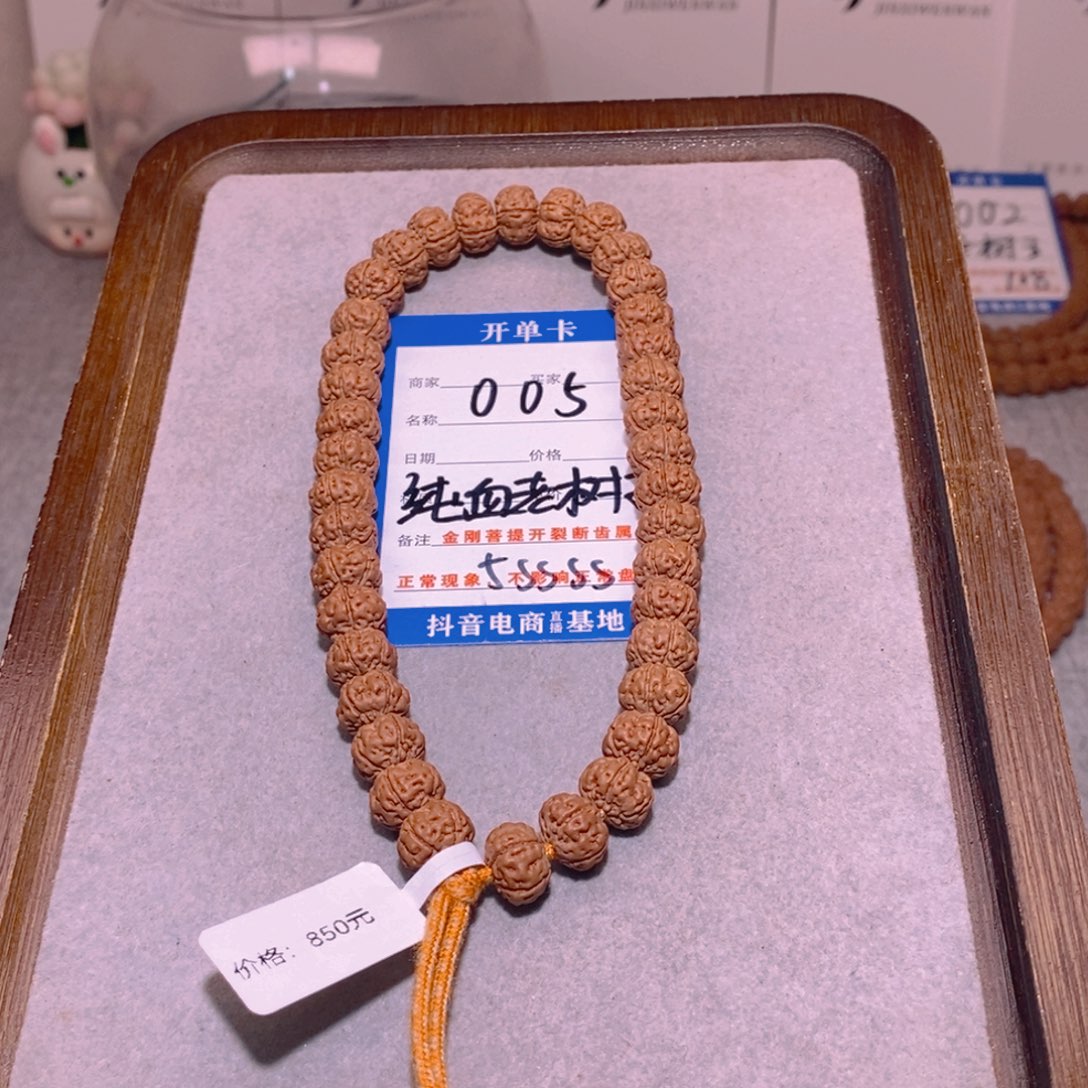 金刚菩提吊坠005纯血老树王5s 10