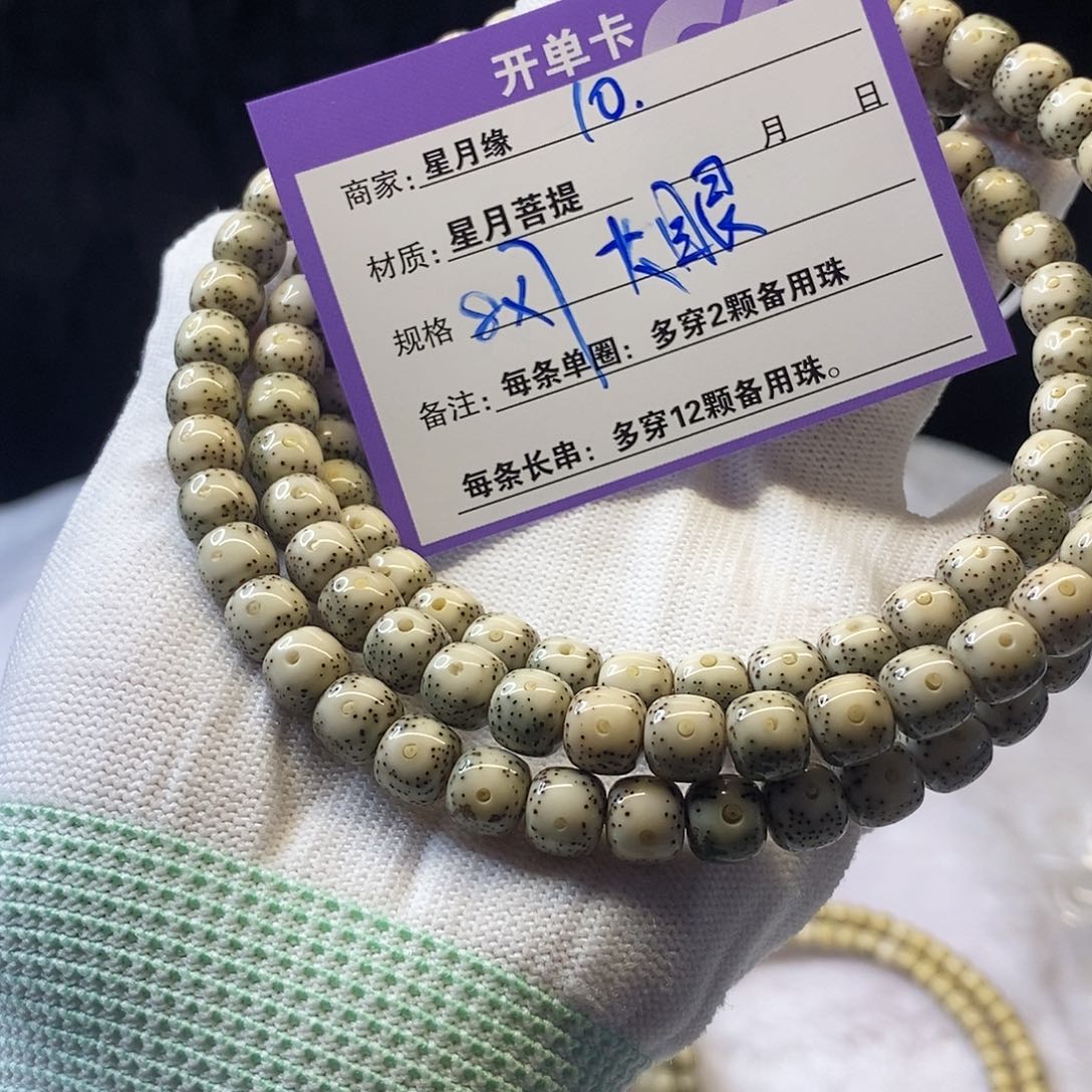 星月菩提吊坠10……