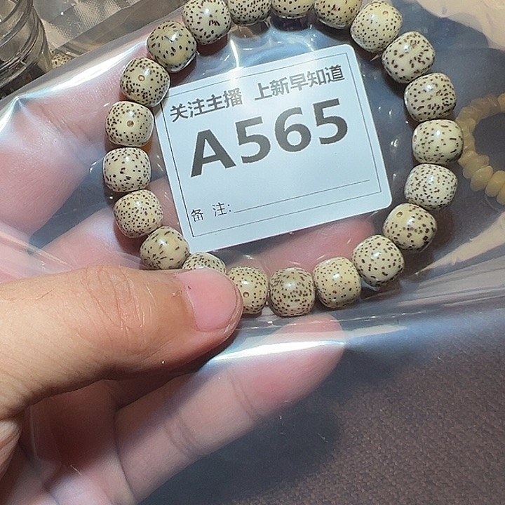 手串白玉菩提好的11