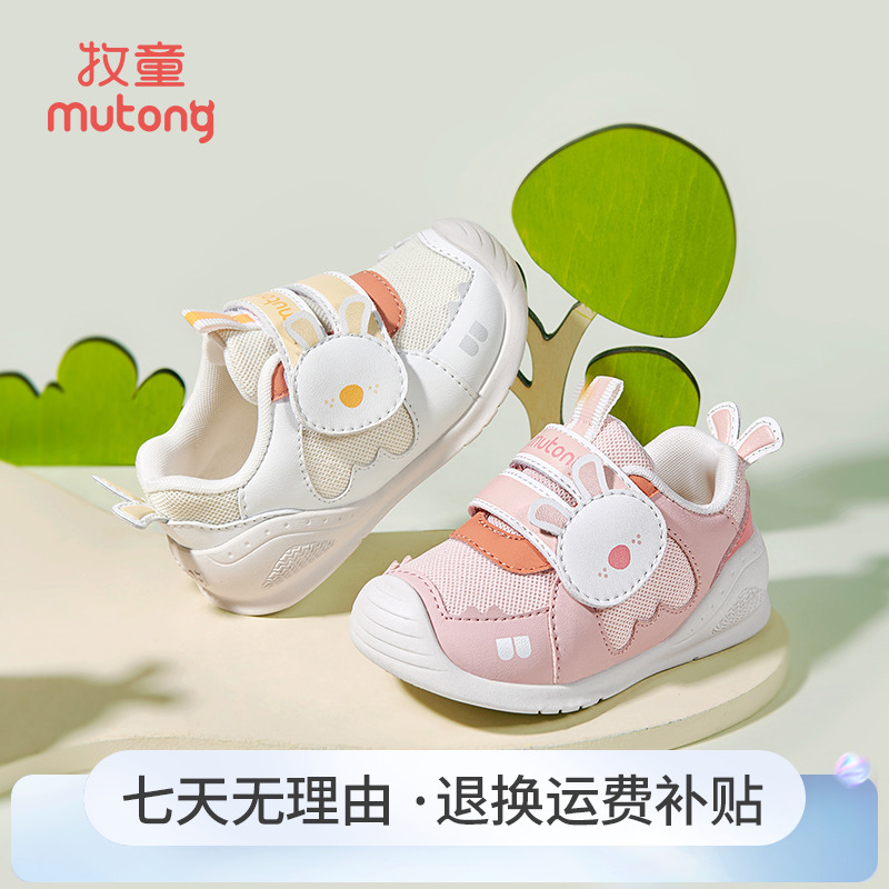牧童四季新品软底学步鞋透气网面机能鞋防滑婴幼儿童鞋宝宝鞋子