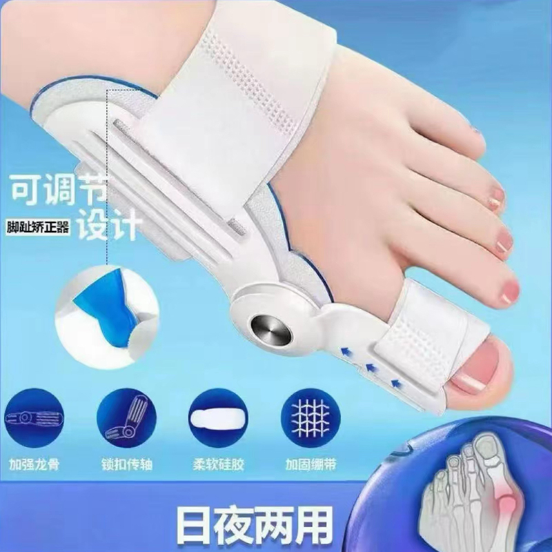 大拇指外翻矫正器改善纠正大脚骨足部护理