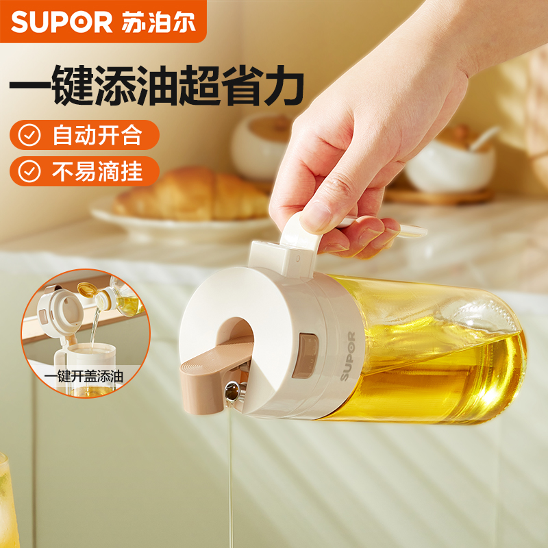 【团购】苏泊尔油壶家用厨房油瓶自动开合大容量玻璃装油容器酱油醋
