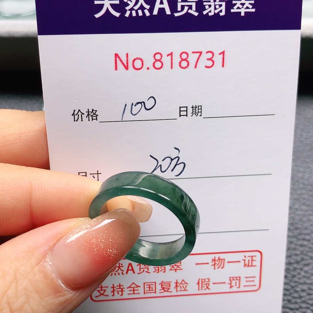 翡翠戒指未镶嵌A*M20号