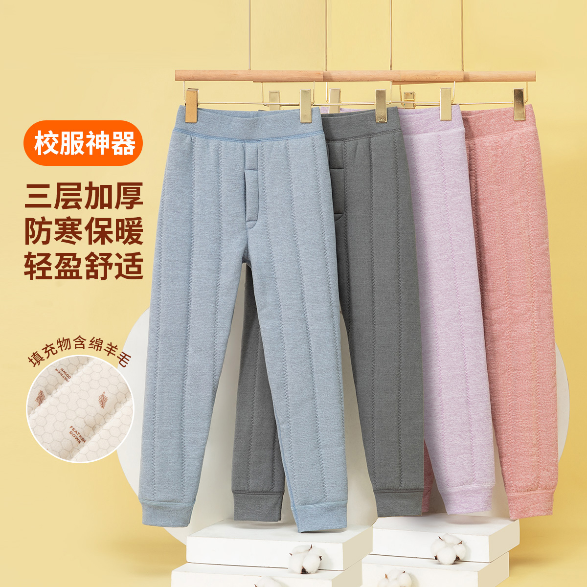 【校服神器】儿童保暖裤三层含羊毛男女童夹棉加厚秋冬保暖单裤