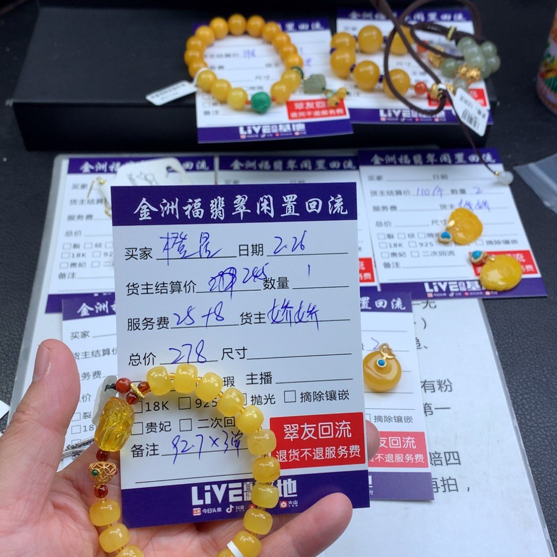 【闪购商品】蜜蜡手链未镶嵌橙***?
