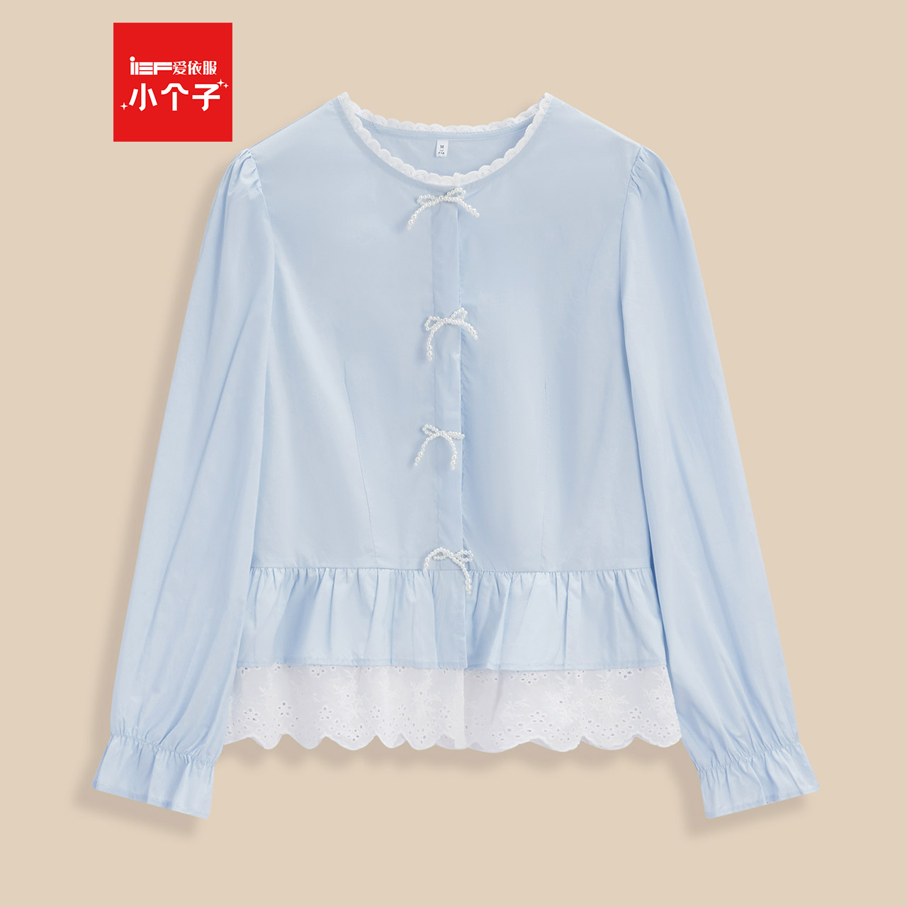 IEF/爱依服2025春季新款韩系甜美减龄少女风通勤百搭气质感上衣