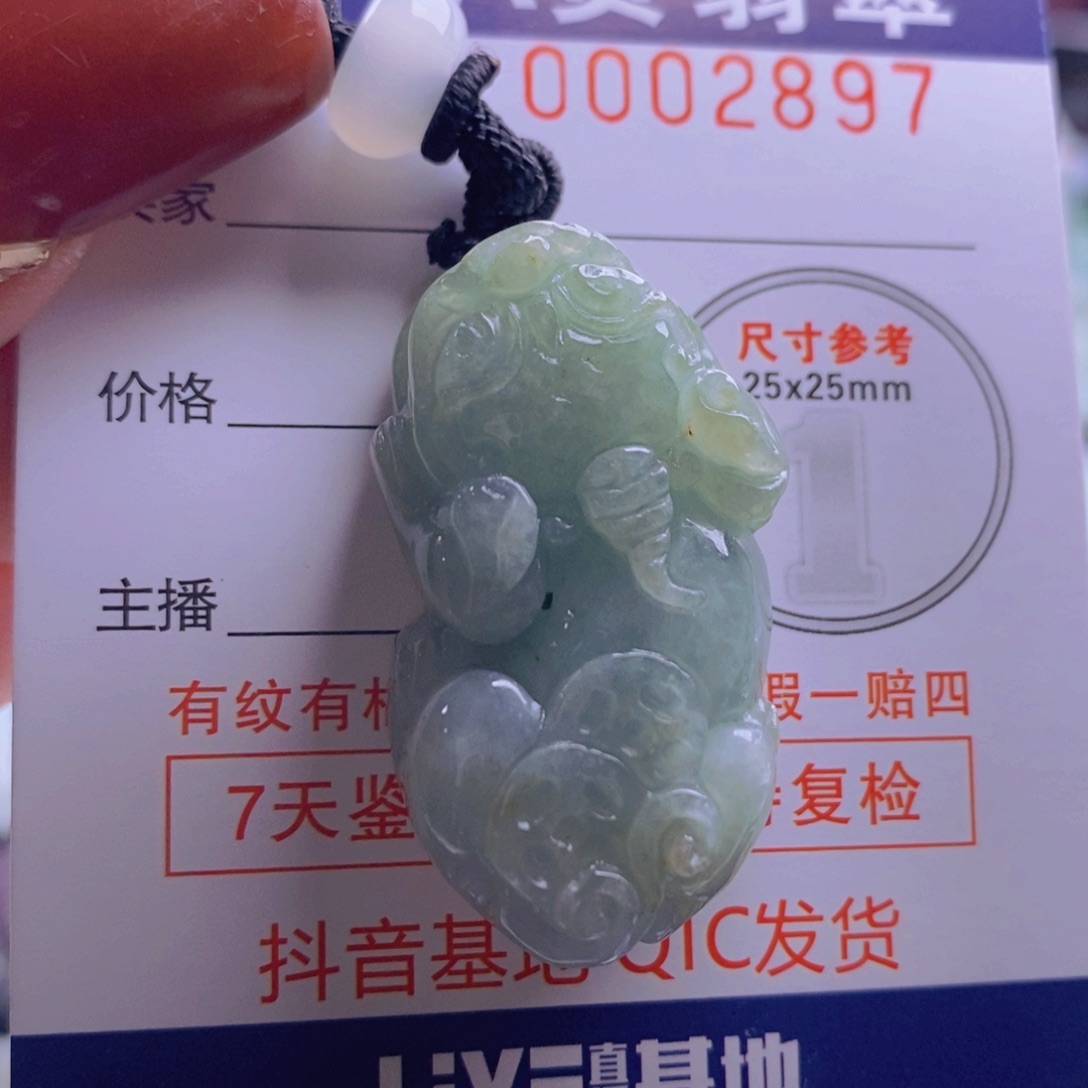 翡翠吊坠(不含链)未镶嵌