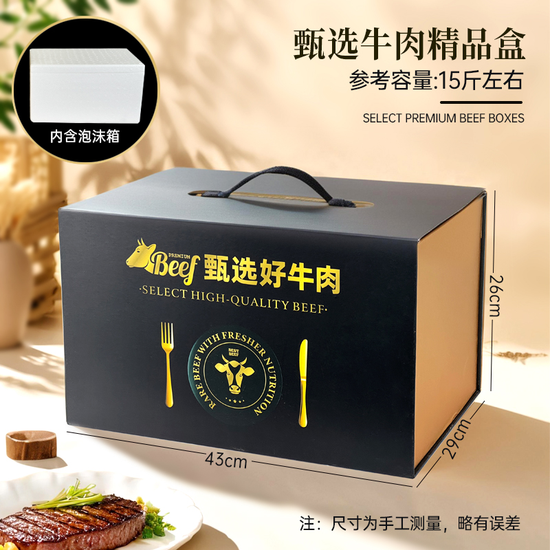 牛肉包装定制羊肉礼盒批发熟食腊味腊肠烧鸡猪驴肉烤鸭大鹅空纸箱