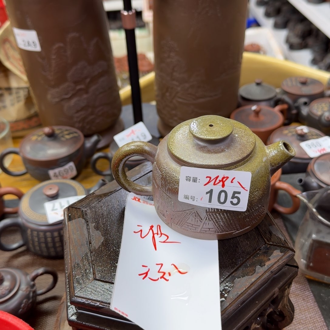 壶坭兴陶老韩直接间瑕