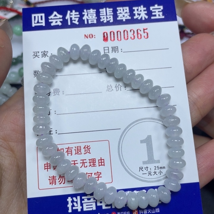 翡翠手串未镶嵌M***儿48999999999