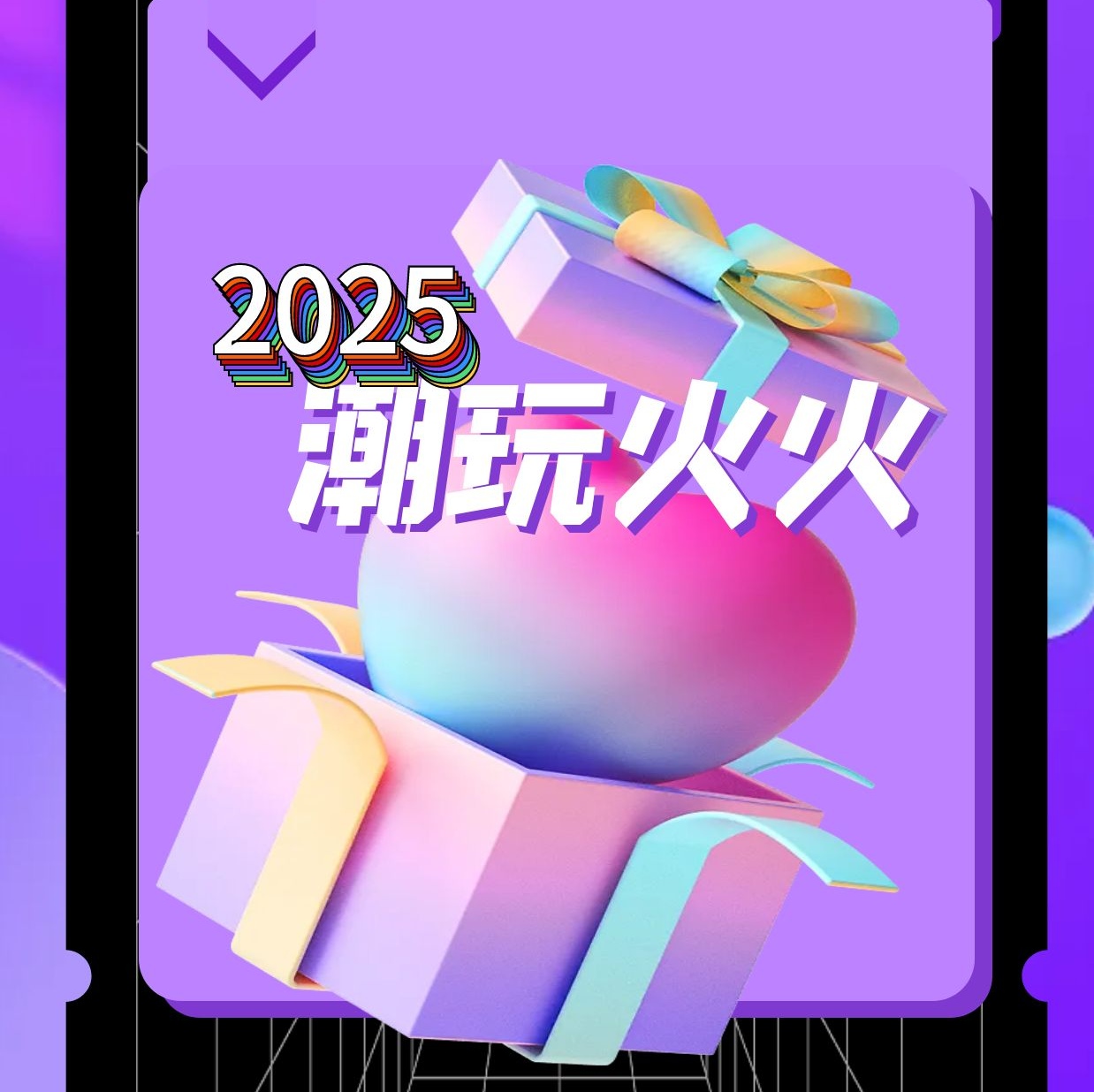 【火火代拆】娱乐端创意玩具打火机盲盒创意个性防风火机送男友礼物