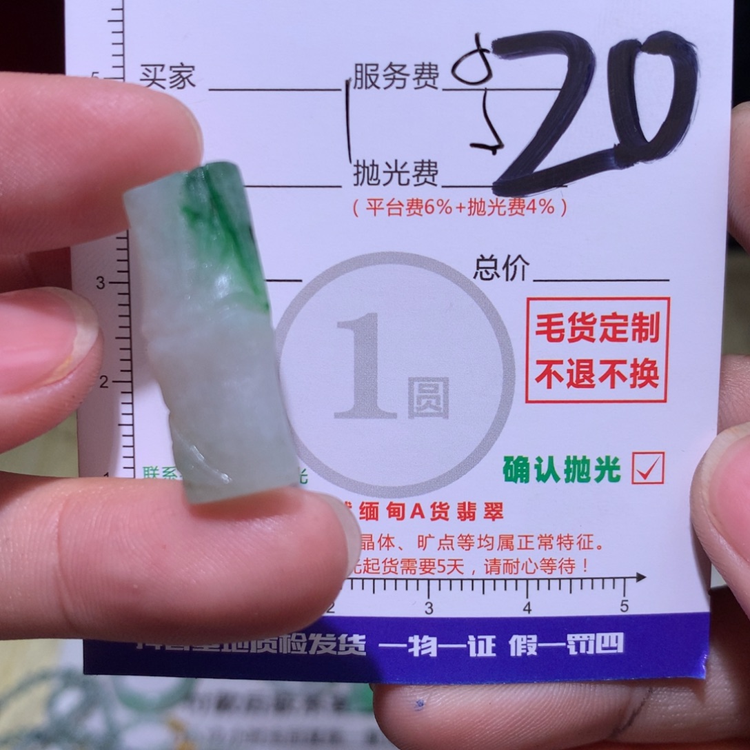 领***悟定制翡翠未镶嵌333