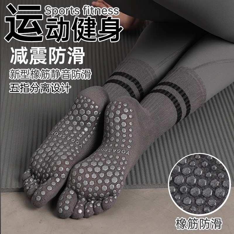 女生专业防滑中筒五指瑜伽袜运动健身舞蹈普拉提适用