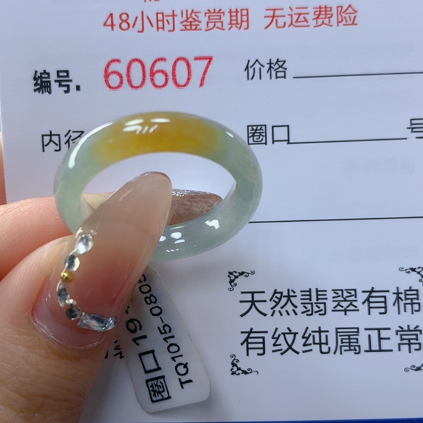 【闪购商品】翡翠戒指未镶嵌天然